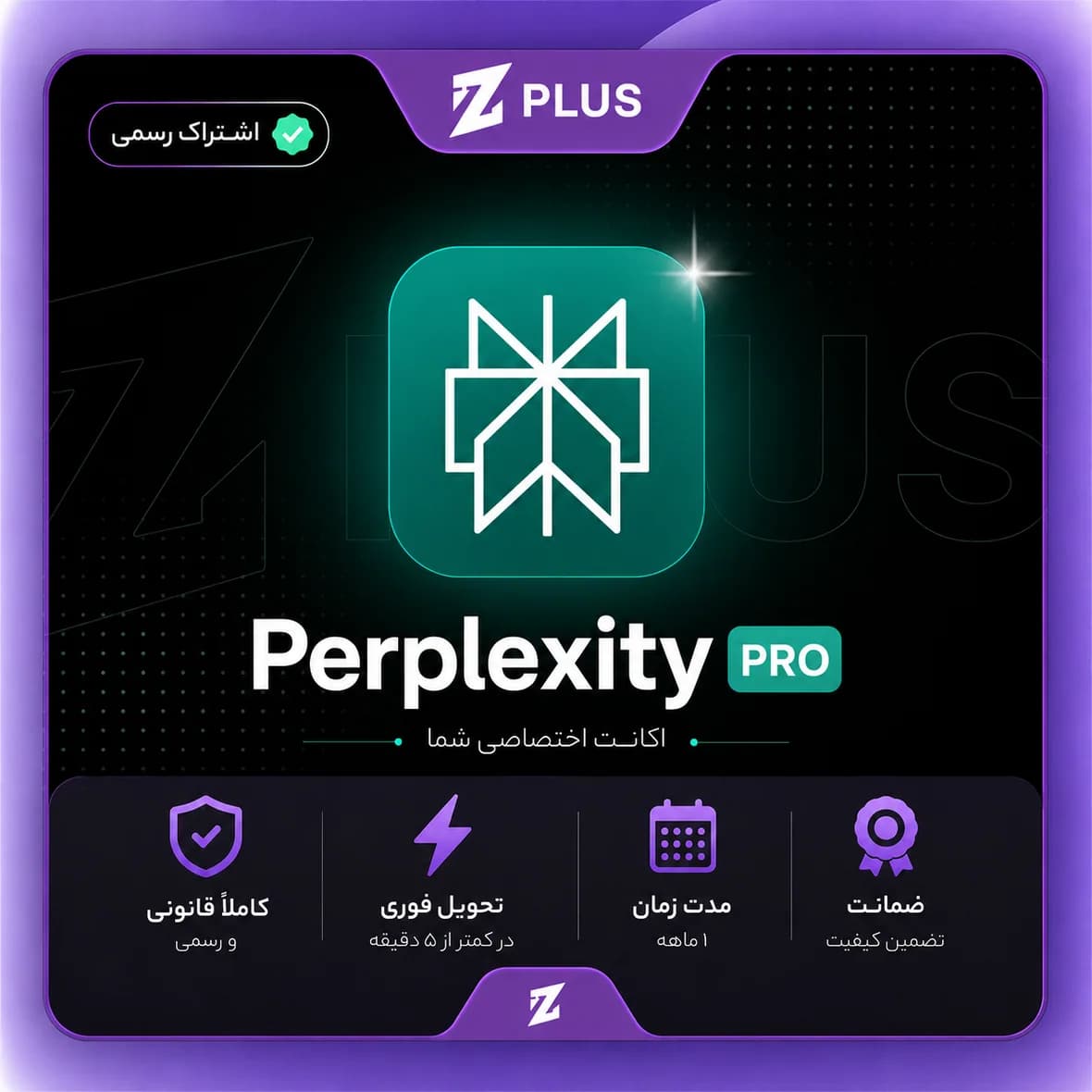 اکانت Perplexity Pro یک ماهه