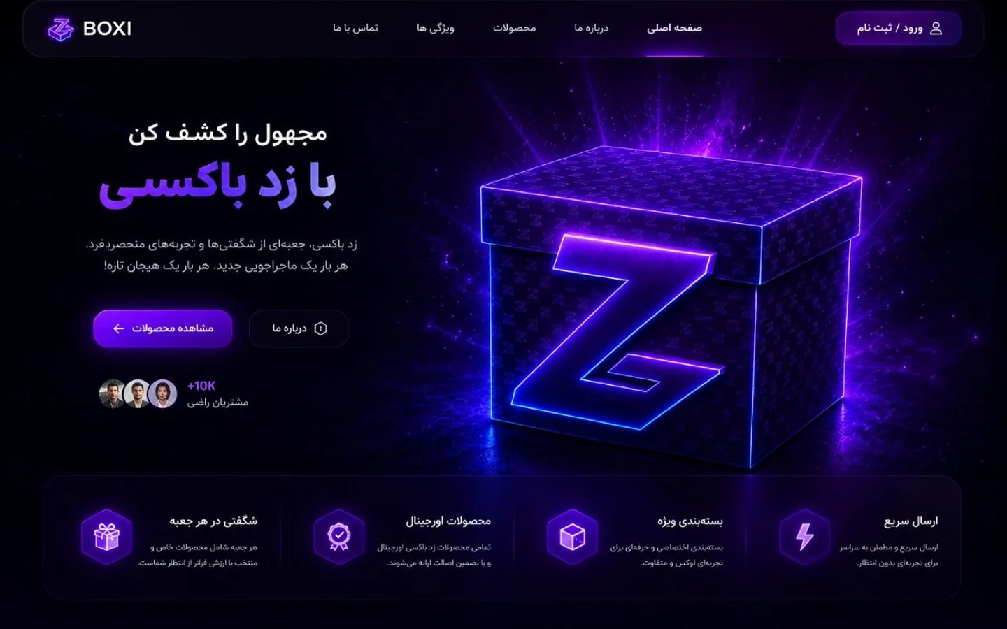کاور زدباکسی شاپ