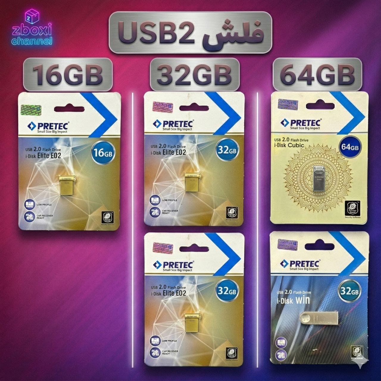 فلش پرتکت ۶۴ گیگ