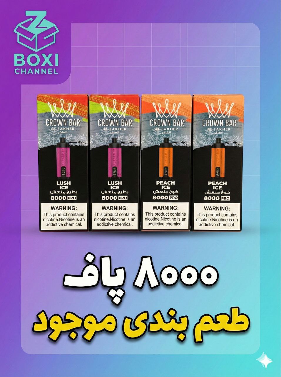 Alfakher 8000