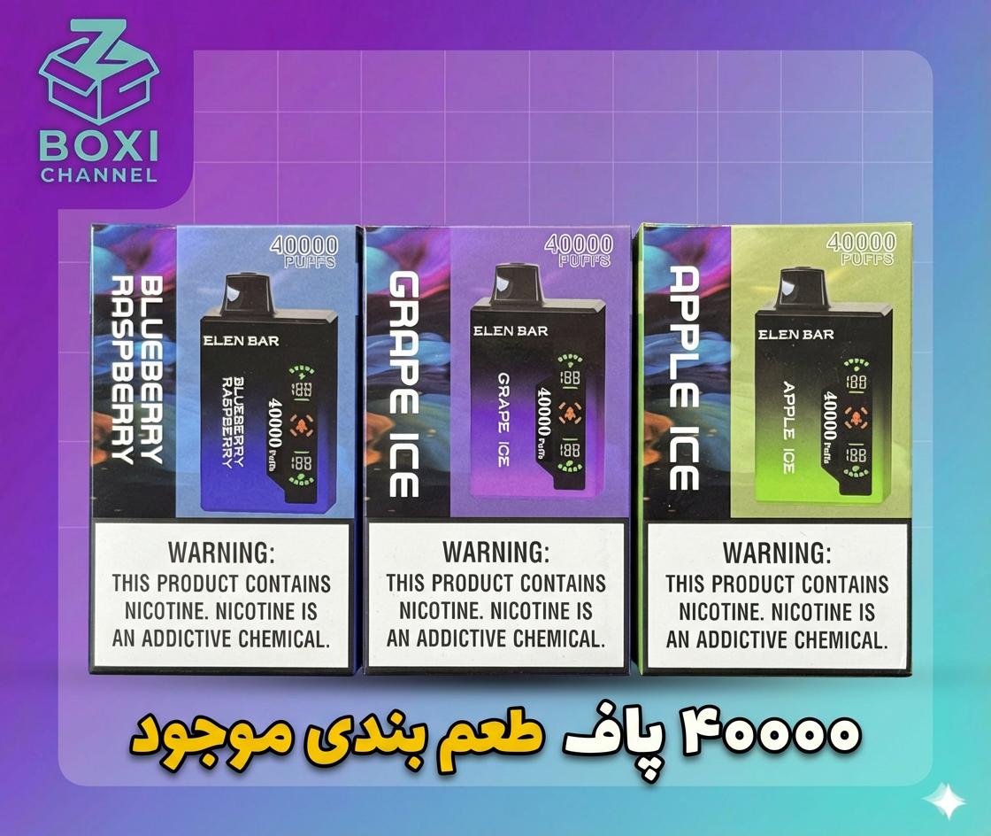 Elenbar 40000