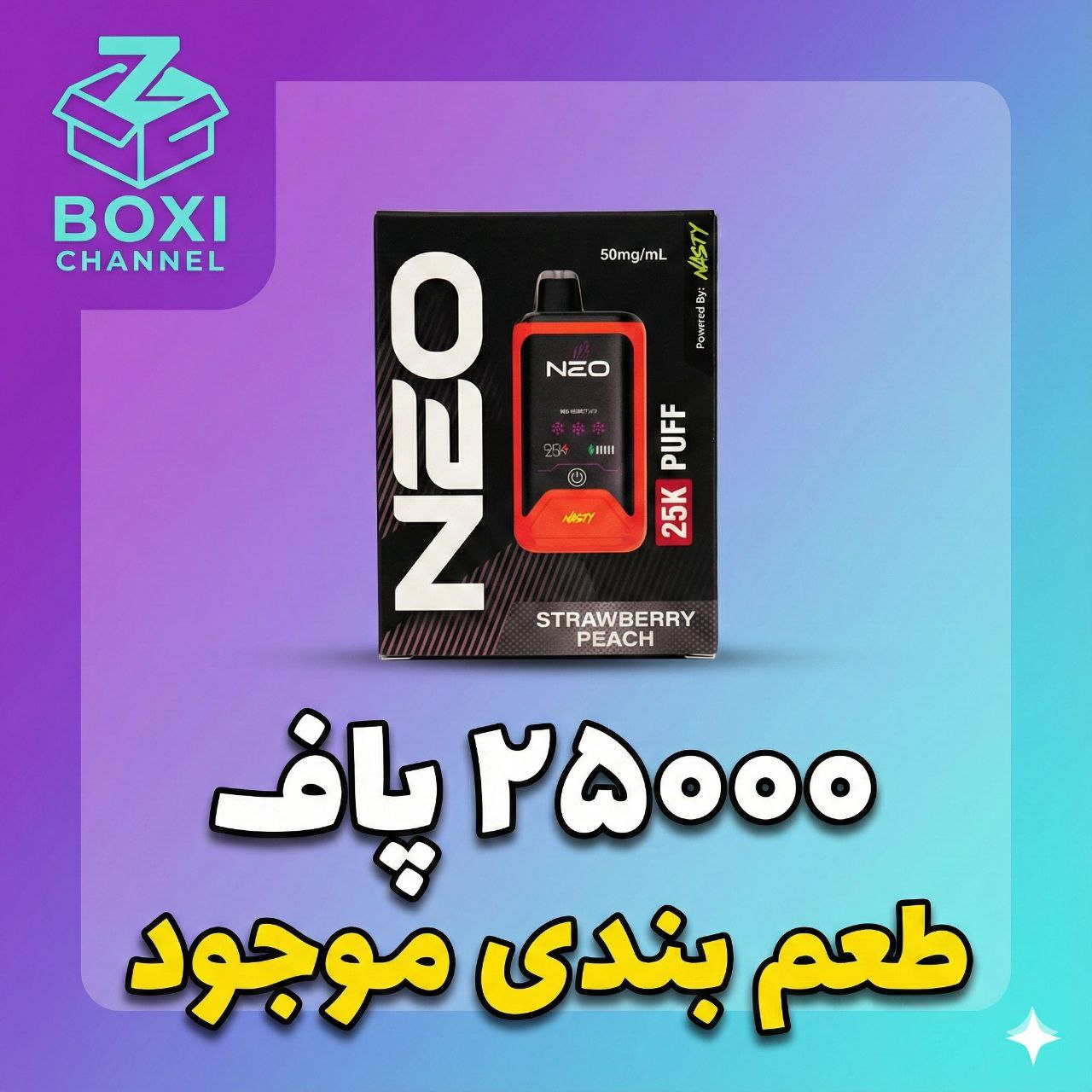 Neo 25000