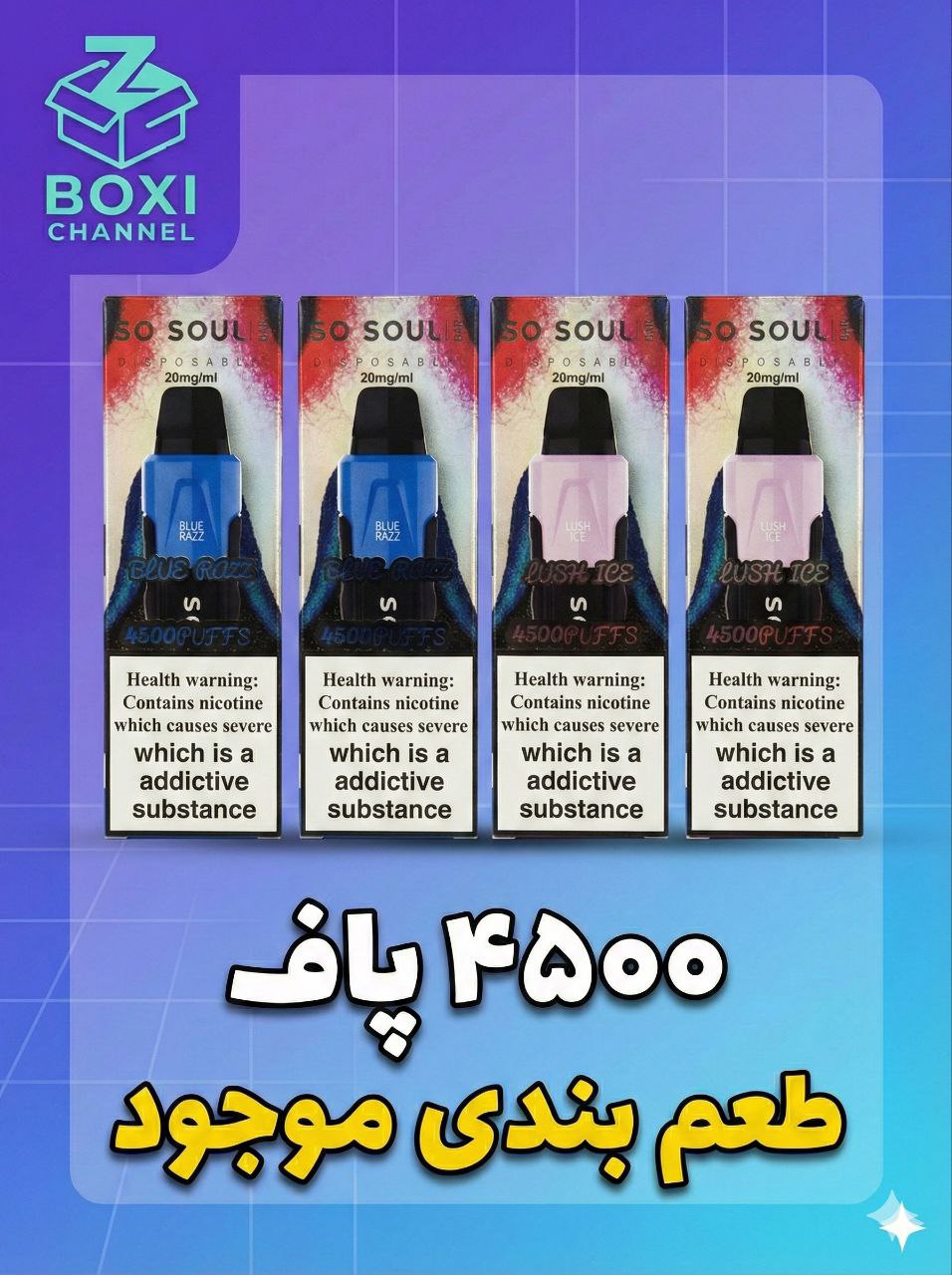 So Soul 4500