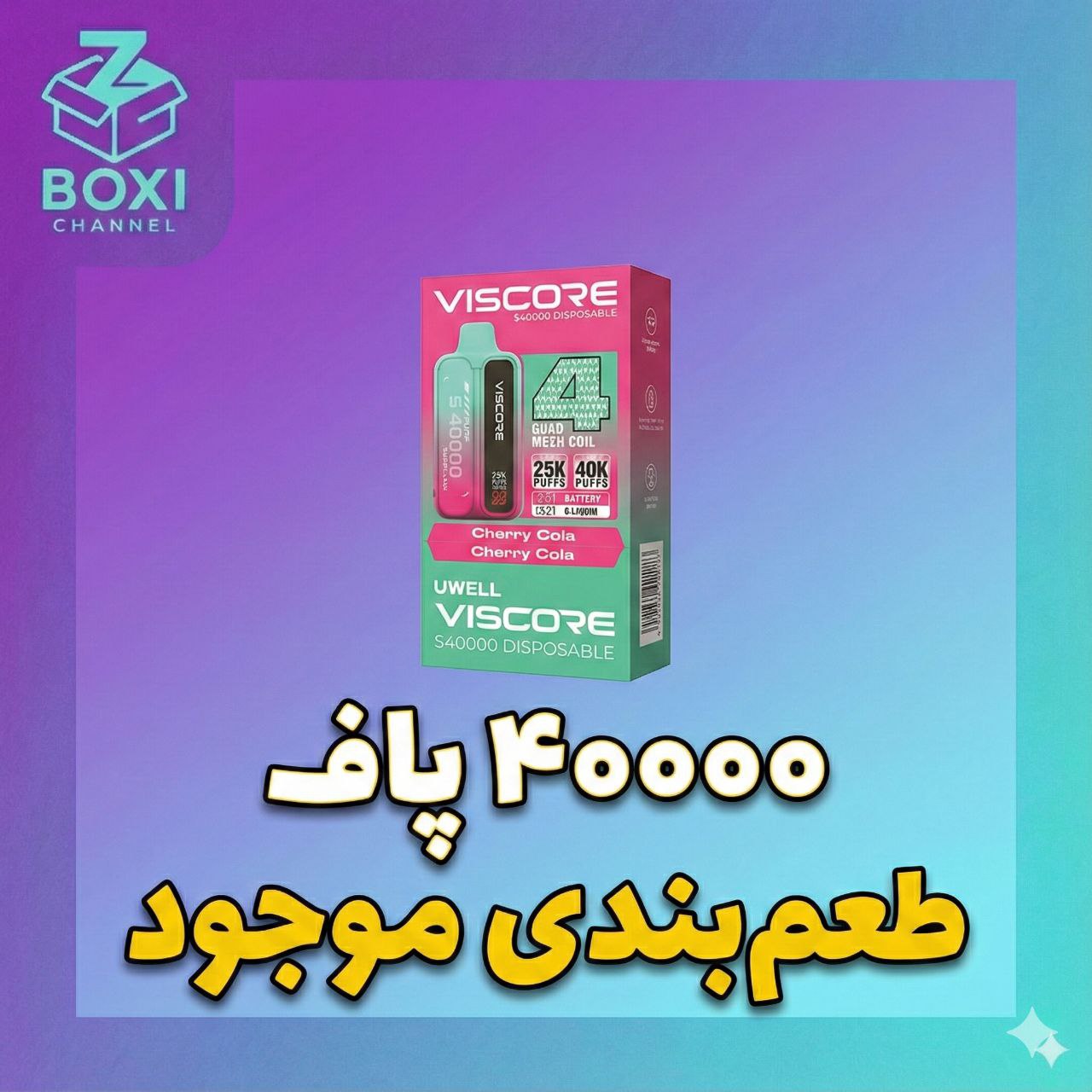 Viscore 40000