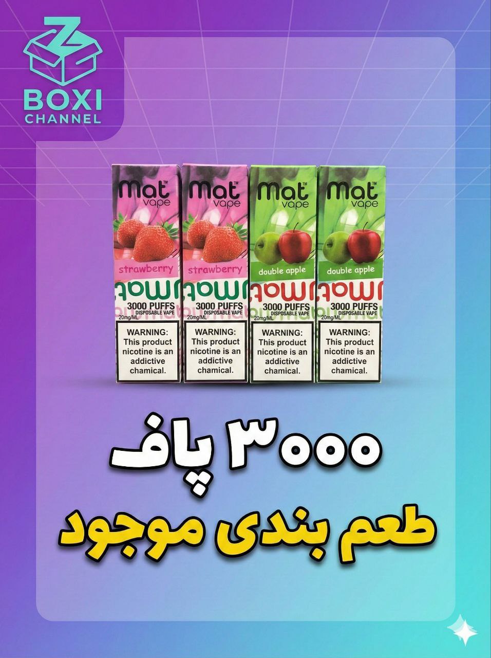 ویپ Moti 3000