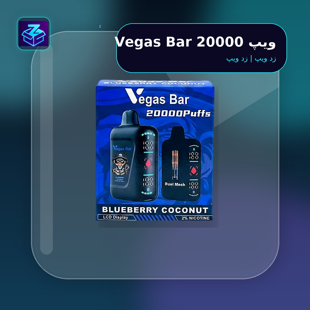ویپ Vegas Bar 20000