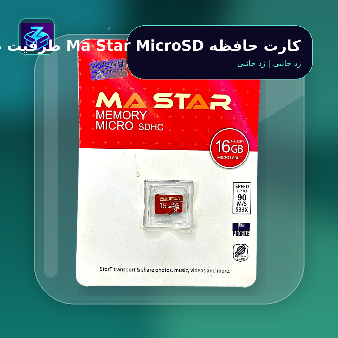 کارت حافظه Ma Star MicroSD ظرفیت 16GB