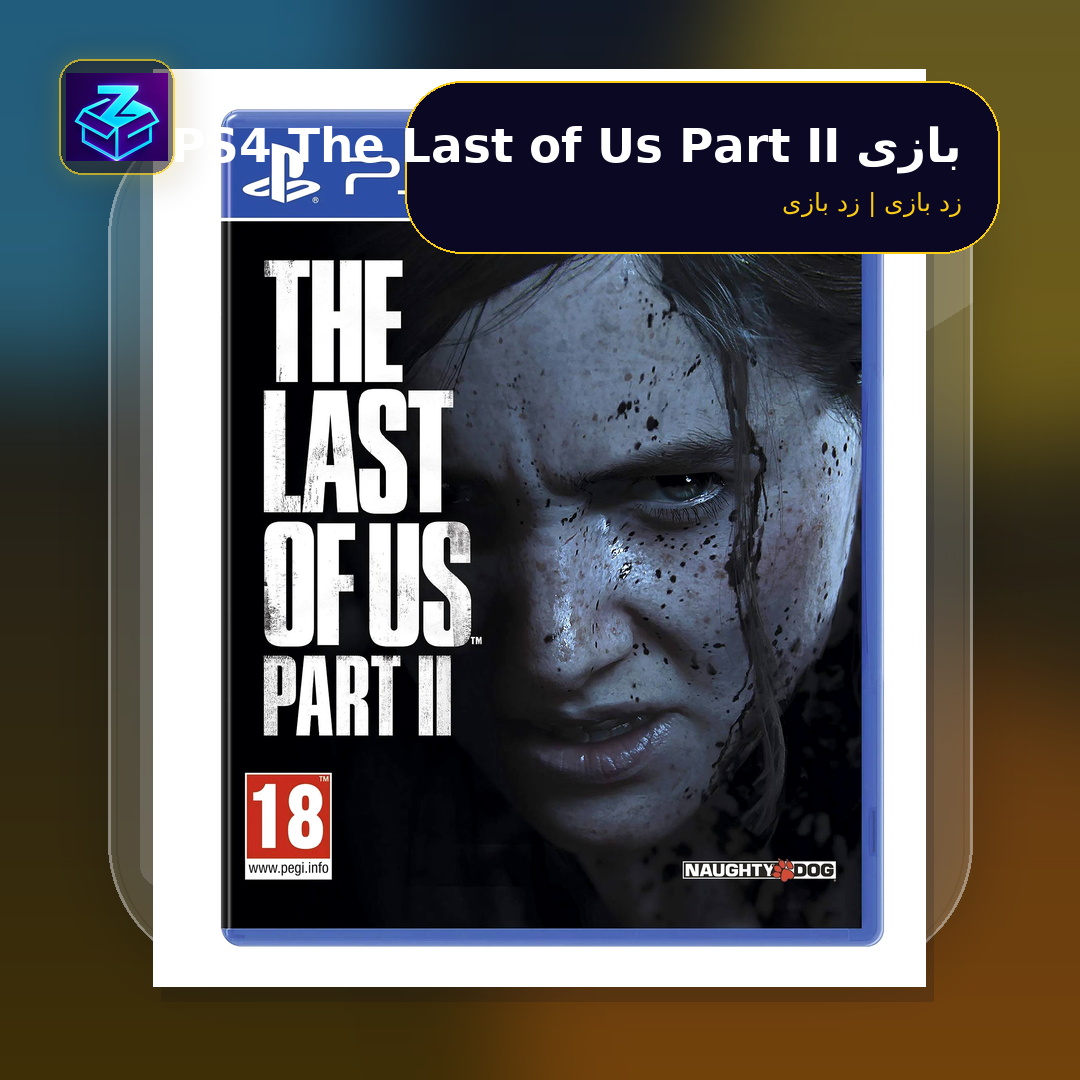 بازی PS4 The Last of Us Part II