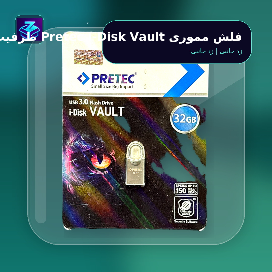 فلش مموری Pretec i-Disk Vault ظرفیت 32GB