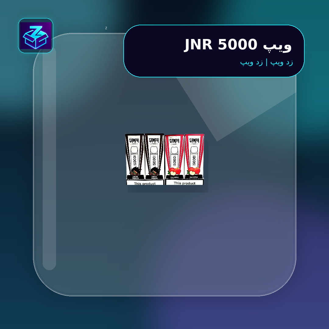 ویپ JNR 5000