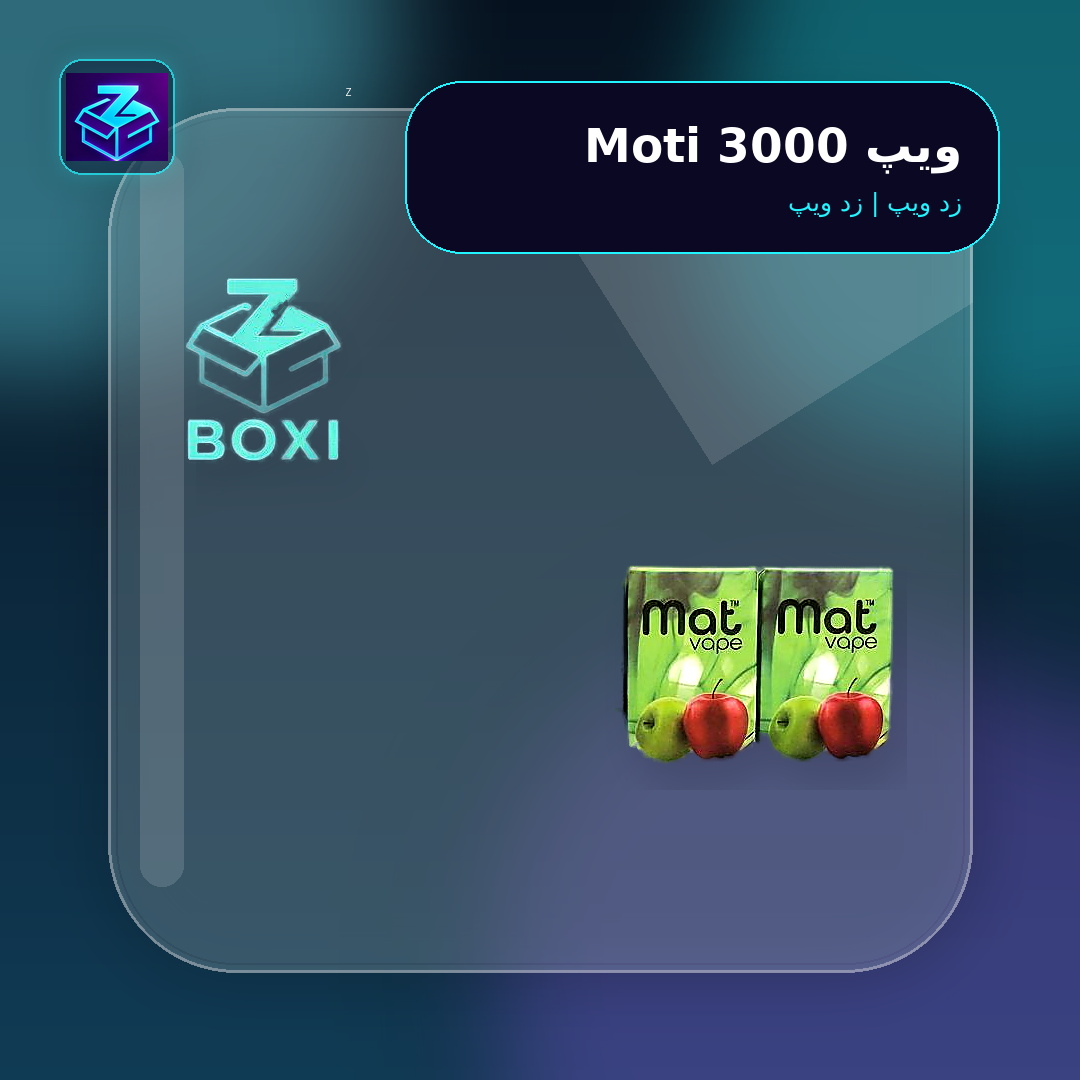 ویپ Moti 3000