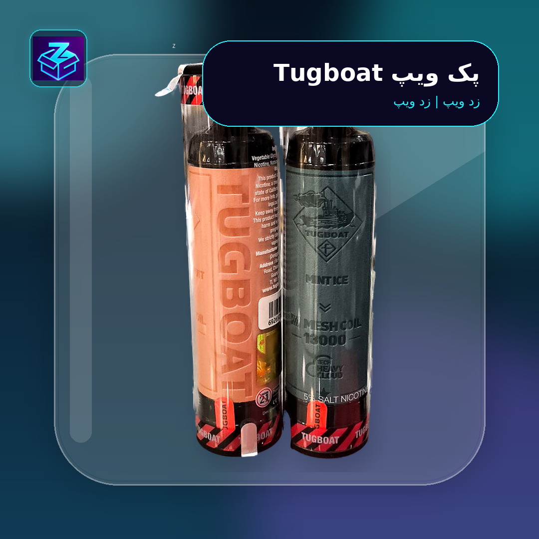 پک ویپ Tugboat