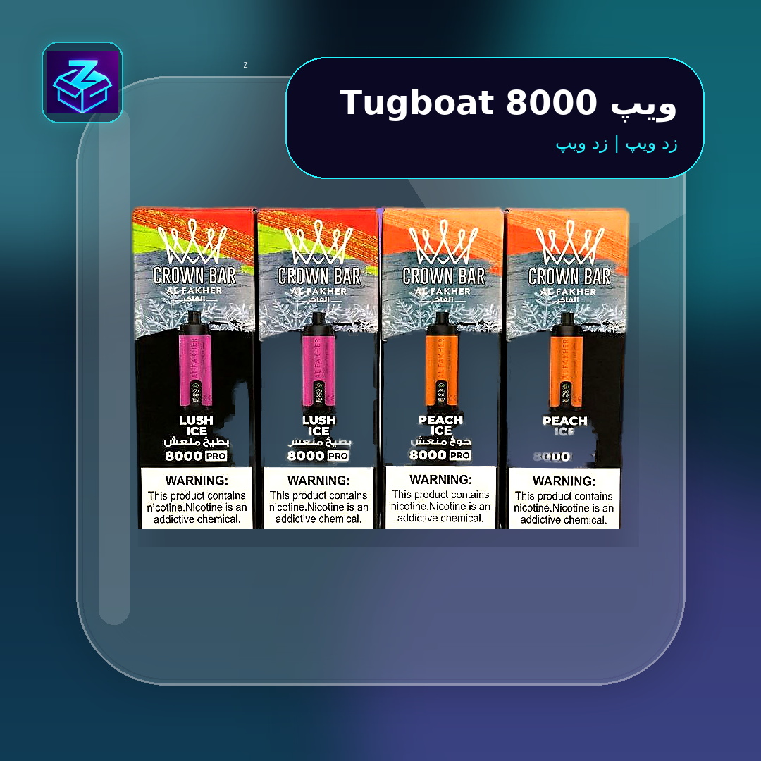 ویپ Tugboat 8000